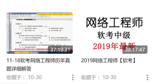 軟考網(wǎng)絡(luò)工程師備考指南 計算機網(wǎng)絡(luò)工程知識體系全解析